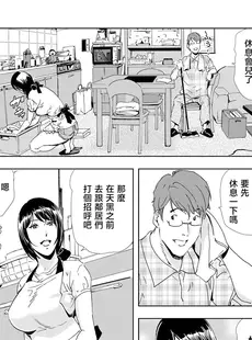 [Chinese][Manga][岬ゆきひろ] Netorare Vol.04 [不咕鸟汉化组]