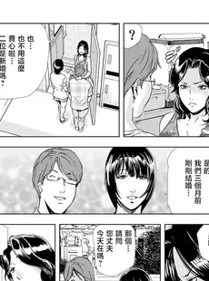 [Chinese][Manga][岬ゆきひろ] Netorare Vol.04 [不咕鸟汉化组]