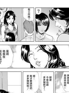 [Chinese][Manga][岬ゆきひろ] Netorare Vol.04 [不咕鸟汉化组]