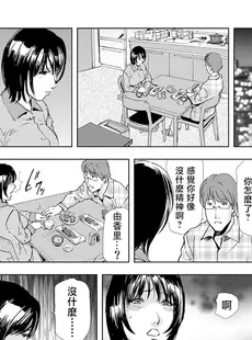 [Chinese][Manga][岬ゆきひろ] Netorare Vol.04 [不咕鸟汉化组]