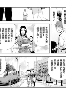 [Chinese][Manga][岬ゆきひろ] Netorare Vol.04 [不咕鸟汉化组]