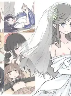 [Chinese][Manga][川洲出版] 時間止めて挿れ放題の結婚式 [海伯苏特个人汉化]