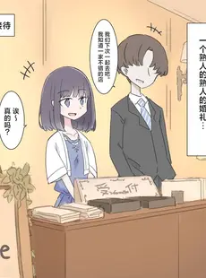 [Chinese][Manga][川洲出版] 時間止めて挿れ放題の結婚式 [海伯苏特个人汉化]