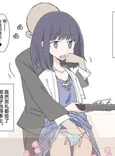 [Chinese][Manga][川洲出版] 時間止めて挿れ放題の結婚式 [海伯苏特个人汉化]