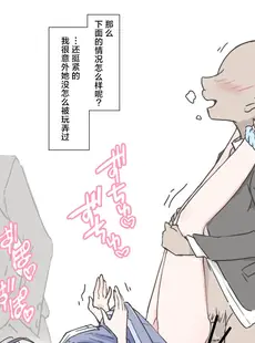 [Chinese][Manga][川洲出版] 時間止めて挿れ放題の結婚式 [海伯苏特个人汉化]