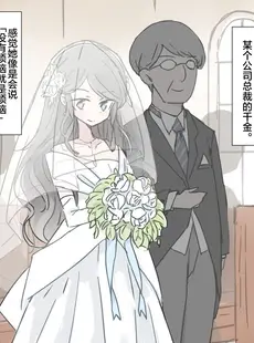 [Chinese][Manga][川洲出版] 時間止めて挿れ放題の結婚式 [海伯苏特个人汉化]