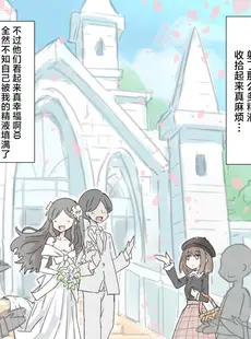 [Chinese][Manga][川洲出版] 時間止めて挿れ放題の結婚式 [海伯苏特个人汉化]