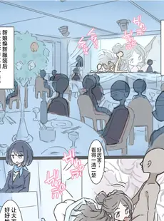 [Chinese][Manga][川洲出版] 時間止めて挿れ放題の結婚式 [海伯苏特个人汉化]