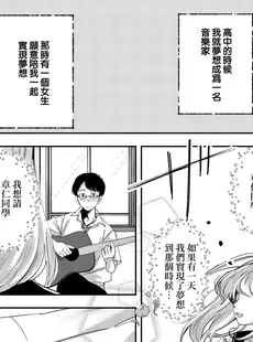 [Chinese][Manga][巣ごもりバード (波乗かもめ)] 青空は夜に咲く [橄榄汉化组] [DL版]