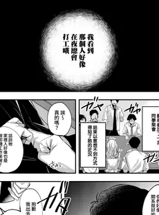 [Chinese][Manga][巣ごもりバード (波乗かもめ)] 青空は夜に咲く [橄榄汉化组] [DL版]