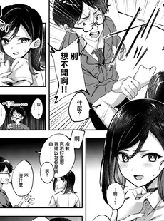 [Chinese][Manga][巣ごもりバード (波乗かもめ)] 青空は夜に咲く [橄榄汉化组] [DL版]