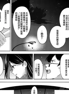 [Chinese][Manga][巣ごもりバード (波乗かもめ)] 青空は夜に咲く [橄榄汉化组] [DL版]