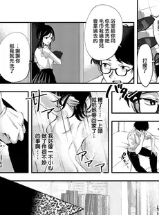 [Chinese][Manga][巣ごもりバード (波乗かもめ)] 青空は夜に咲く [橄榄汉化组] [DL版]