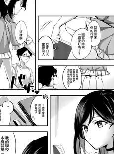 [Chinese][Manga][巣ごもりバード (波乗かもめ)] 青空は夜に咲く [橄榄汉化组] [DL版]