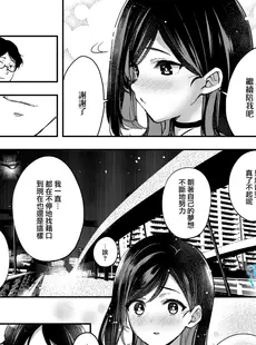 [Chinese][Manga][巣ごもりバード (波乗かもめ)] 青空は夜に咲く [橄榄汉化组] [DL版]