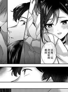 [Chinese][Manga][巣ごもりバード (波乗かもめ)] 青空は夜に咲く [橄榄汉化组] [DL版]