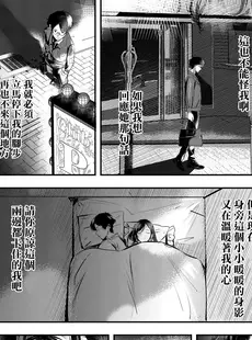 [Chinese][Manga][巣ごもりバード (波乗かもめ)] 青空は夜に咲く [橄榄汉化组] [DL版]