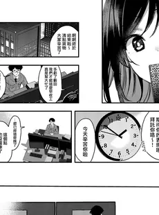 [Chinese][Manga][巣ごもりバード (波乗かもめ)] 青空は夜に咲く [橄榄汉化组] [DL版]