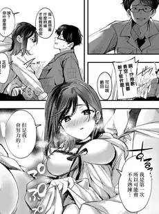 [Chinese][Manga][巣ごもりバード (波乗かもめ)] 青空は夜に咲く [橄榄汉化组] [DL版]