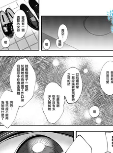 [Chinese][Manga][巣ごもりバード (波乗かもめ)] 青空は夜に咲く [橄榄汉化组] [DL版]