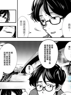 [Chinese][Manga][巣ごもりバード (波乗かもめ)] 青空は夜に咲く [橄榄汉化组] [DL版]