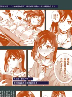 [Chinese][Manga][巣ごもりバード (波乗かもめ)] 青空は夜に咲く [橄榄汉化组] [DL版]