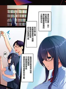 [Chinese][Manga][左藤空気] 詩乃ちゃんねる～彼氏持ち文学JK浮気録～ (オリジナル) [無邪気漢化組] [MJK-21-Z2505]