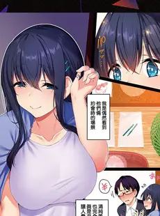 [Chinese][Manga][左藤空気] 詩乃ちゃんねる～彼氏持ち文学JK浮気録～ (オリジナル) [無邪気漢化組] [MJK-21-Z2505]