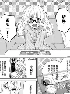 [Chinese][Manga][市居ちい] 狼さまの異類婚姻譚 ～押しかけ溺愛されました～ 3 [莉赛特汉化组]