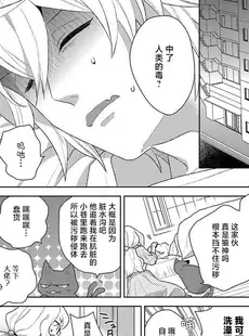 [Chinese][Manga][市居ちい] 狼さまの異類婚姻譚 ～押しかけ溺愛されました～ 3 [莉赛特汉化组]