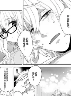 [Chinese][Manga][市居ちい] 狼さまの異類婚姻譚 ～押しかけ溺愛されました～ 3 [莉赛特汉化组]