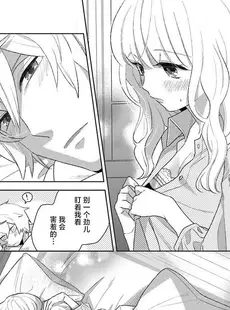 [Chinese][Manga][市居ちい] 狼さまの異類婚姻譚 ～押しかけ溺愛されました～ 3 [莉赛特汉化组]