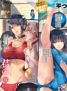 [Chinese][Manga][平つくね] 君のままで 1-23 [白杨汉化组] [DL版]