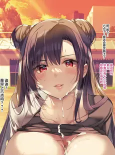 [Chinese][Manga][平つくね] 君のままで 1-23 [白杨汉化组] [DL版]