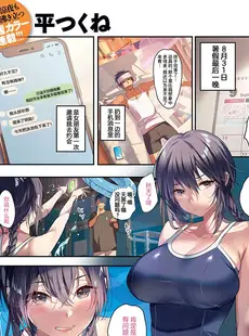 [Chinese][Manga][平つくね] 君のままで 1-23 [白杨汉化组] [DL版]