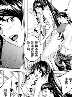 [Chinese][Manga][年上おねーさん天国 (呂垣天志、東真人)] 僕の叔母さん観察記録2 [中国翻訳]