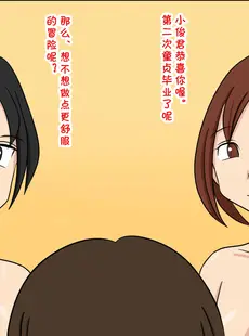 [Chinese][Manga][年上熟女の魅力] 僕は綺麗なおばさん二人と付き合いセックスしている [cqxl自己汉化]