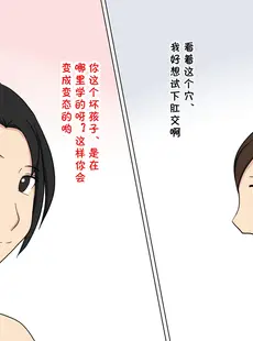 [Chinese][Manga][年上熟女の魅力] 僕は綺麗なおばさん二人と付き合いセックスしている [cqxl自己汉化]