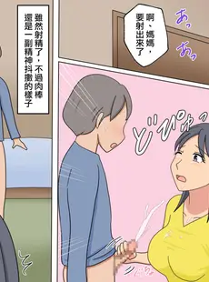 [Chinese][Manga][年上熟女の魅力] 勉強よりもママとのセックスが大事 [中国翻訳]