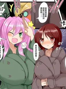 [Chinese][Manga][幻想ストマック (タク)] SVA Double Load サキュバスのふたなり巨大チ○○で美少女二人を丸呑み! [一只麻利的鸽子汉化]