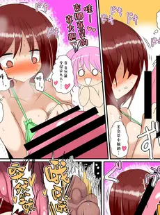 [Chinese][Manga][幻想ストマック (タク)] SVA Double Load サキュバスのふたなり巨大チ○○で美少女二人を丸呑み! [一只麻利的鸽子汉化]