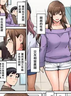 [Chinese][Manga][庄司二号] 同じゼミの染谷さんがAV女優だった話。 第1話 (アナンガ・ランガ Vol. 94) [中国翻訳]