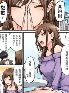 [Chinese][Manga][庄司二号] 同じゼミの染谷さんがAV女優だった話。 第1話 (アナンガ・ランガ Vol. 94) [中国翻訳]