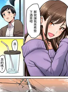 [Chinese][Manga][庄司二号] 同じゼミの染谷さんがAV女優だった話。 第1話 (アナンガ・ランガ Vol. 94) [中国翻訳]