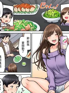 [Chinese][Manga][庄司二号] 同じゼミの染谷さんがAV女優だった話。 第1話 (アナンガ・ランガ Vol. 94) [中国翻訳]