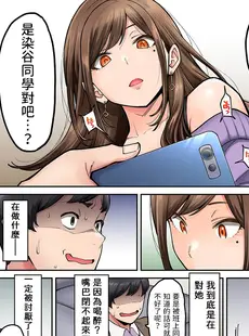 [Chinese][Manga][庄司二号] 同じゼミの染谷さんがAV女優だった話。 第1話 (アナンガ・ランガ Vol. 94) [中国翻訳]