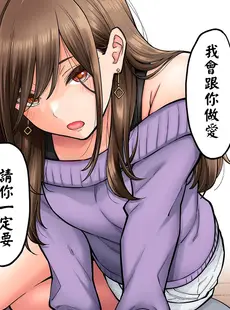 [Chinese][Manga][庄司二号] 同じゼミの染谷さんがAV女優だった話。 第1話 (アナンガ・ランガ Vol. 94) [中国翻訳]