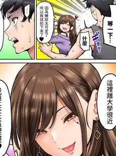 [Chinese][Manga][庄司二号] 同じゼミの染谷さんがAV女優だった話。 第1話 (アナンガ・ランガ Vol. 94) [中国翻訳]