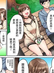 [Chinese][Manga][庄司二号] 同じゼミの染谷さんがAV女優だった話。 第2話 (アナンガ・ランガ Vol. 96) [中国翻訳]