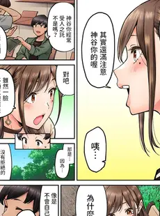 [Chinese][Manga][庄司二号] 同じゼミの染谷さんがAV女優だった話。 第2話 (アナンガ・ランガ Vol. 96) [中国翻訳]